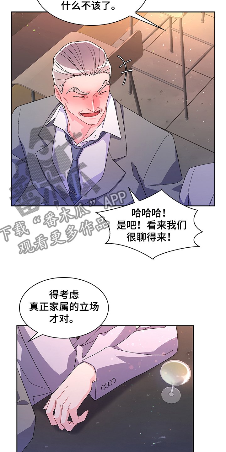 第97章：【第二季】探听真相