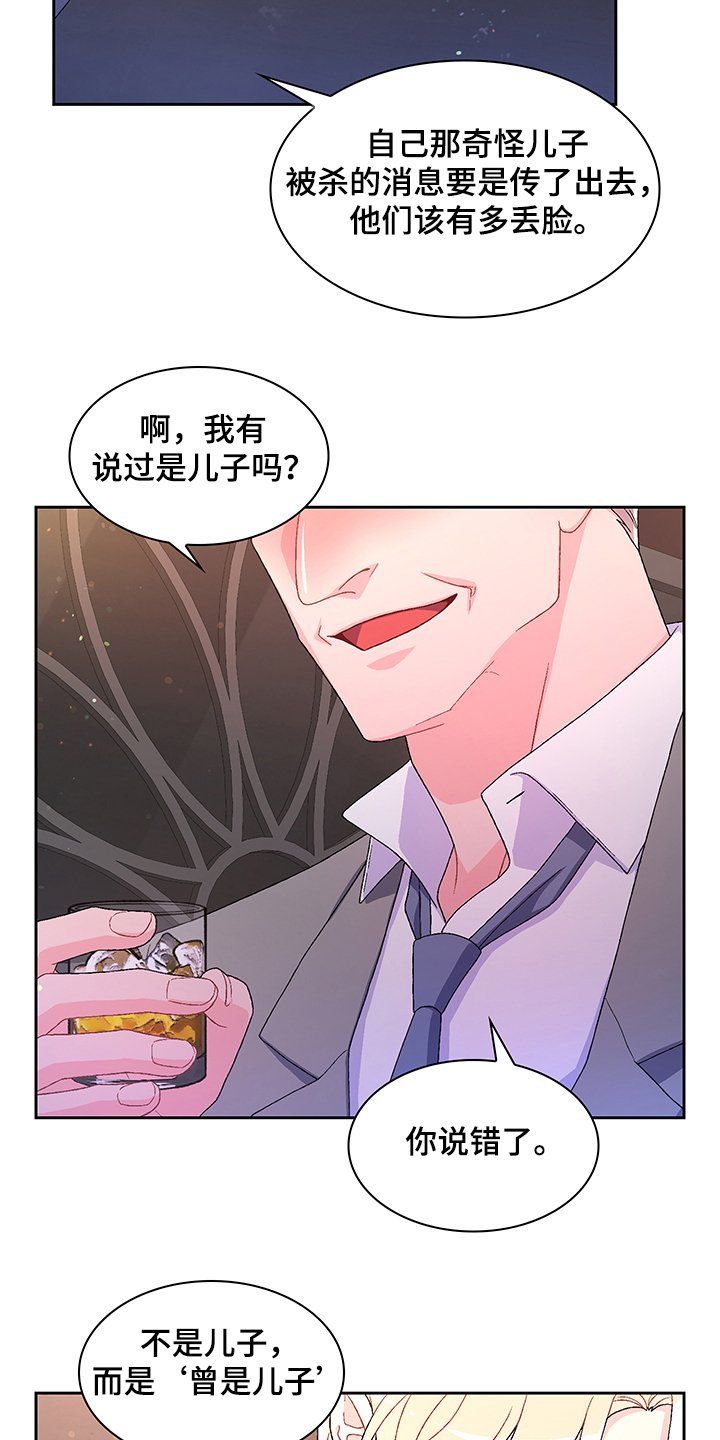 第97章：【第二季】探听真相