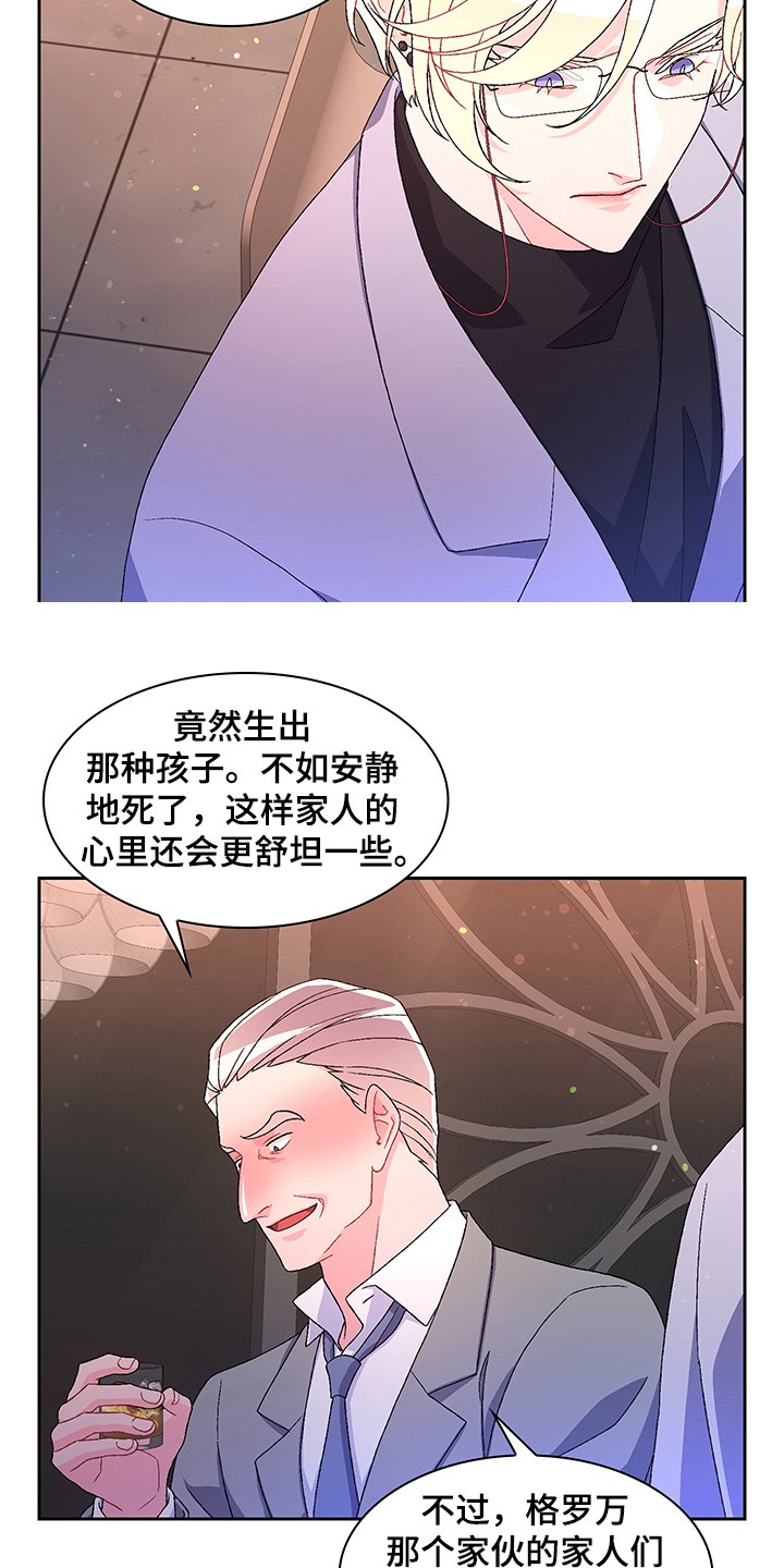 第97章：【第二季】探听真相