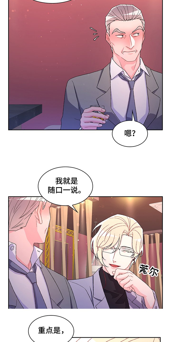 第97章：【第二季】探听真相