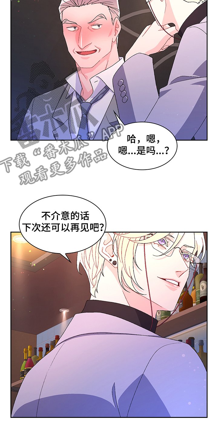 第97章：【第二季】探听真相