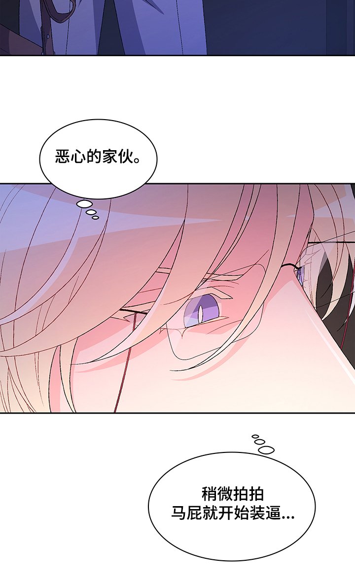 第97章：【第二季】探听真相