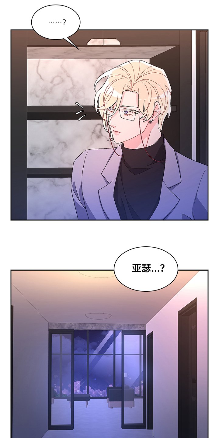 第97章：【第二季】探听真相