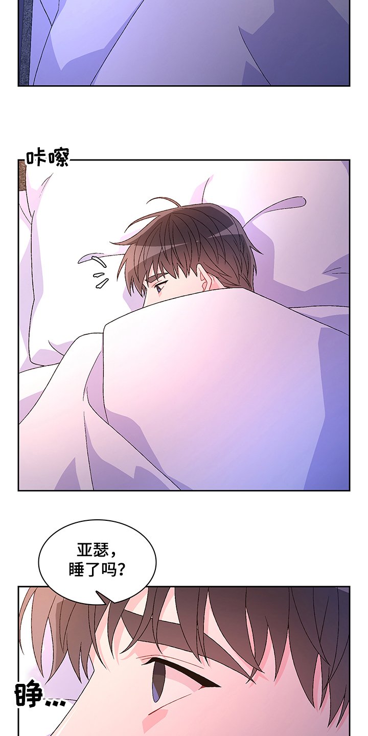 第97章：【第二季】探听真相