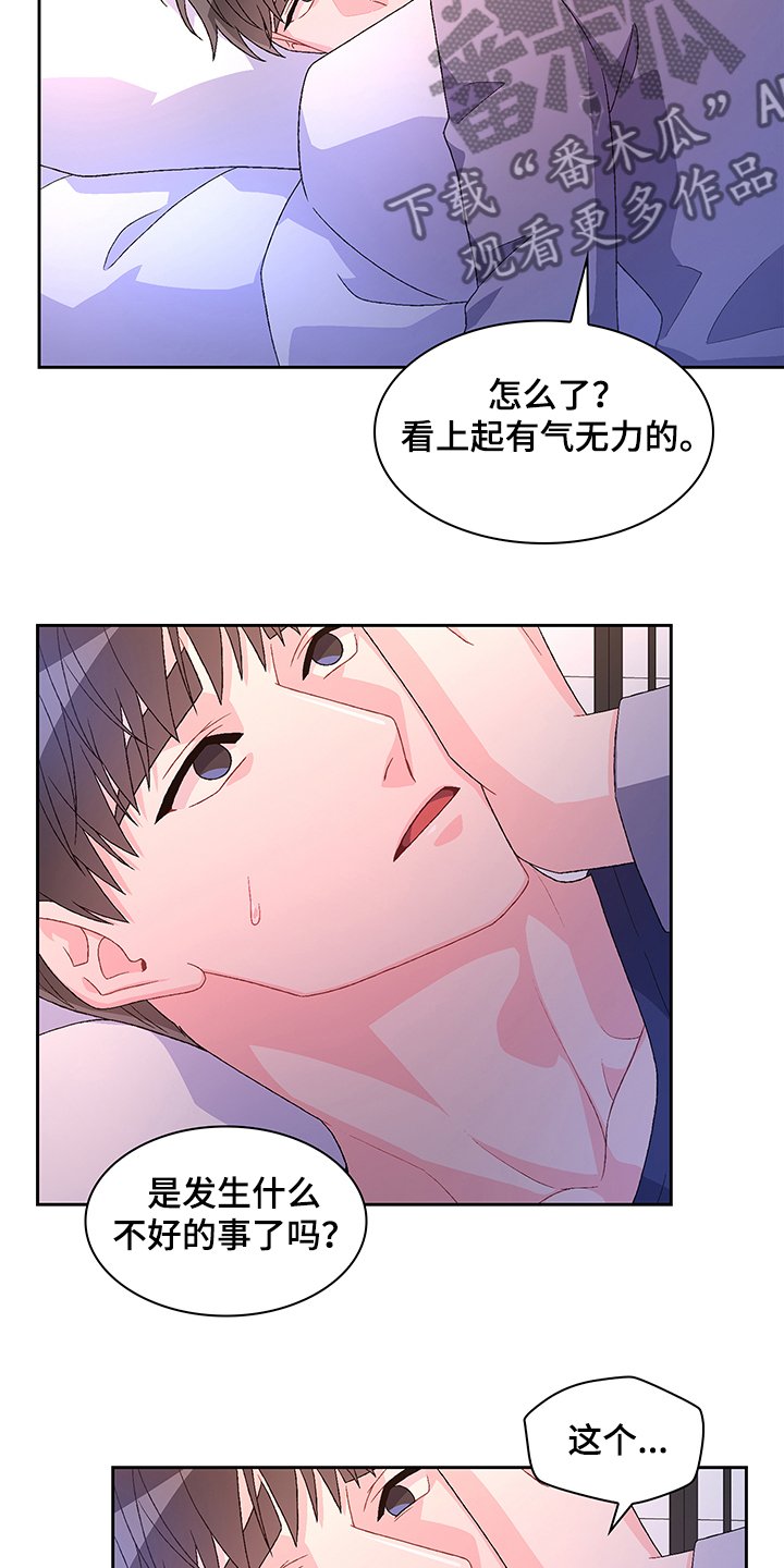 第97章：【第二季】探听真相