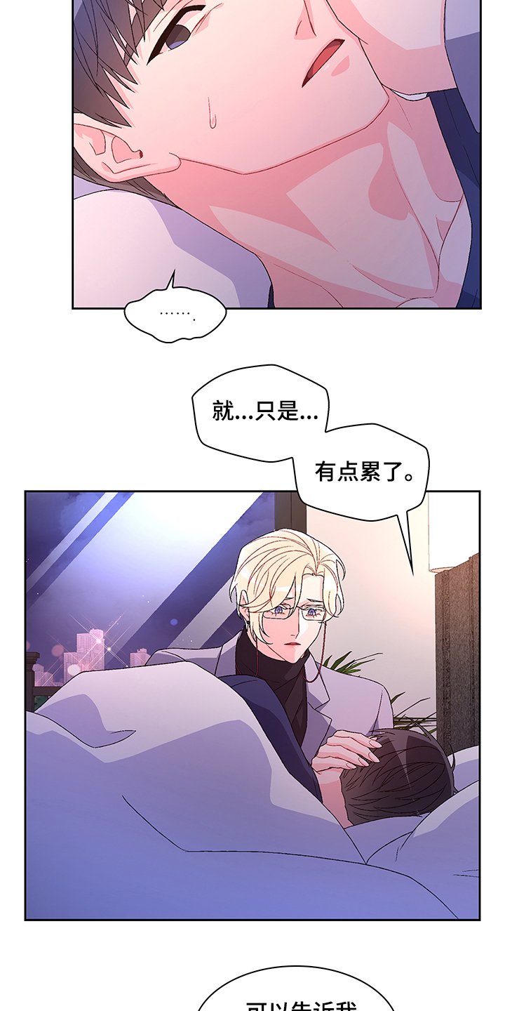 第97章：【第二季】探听真相