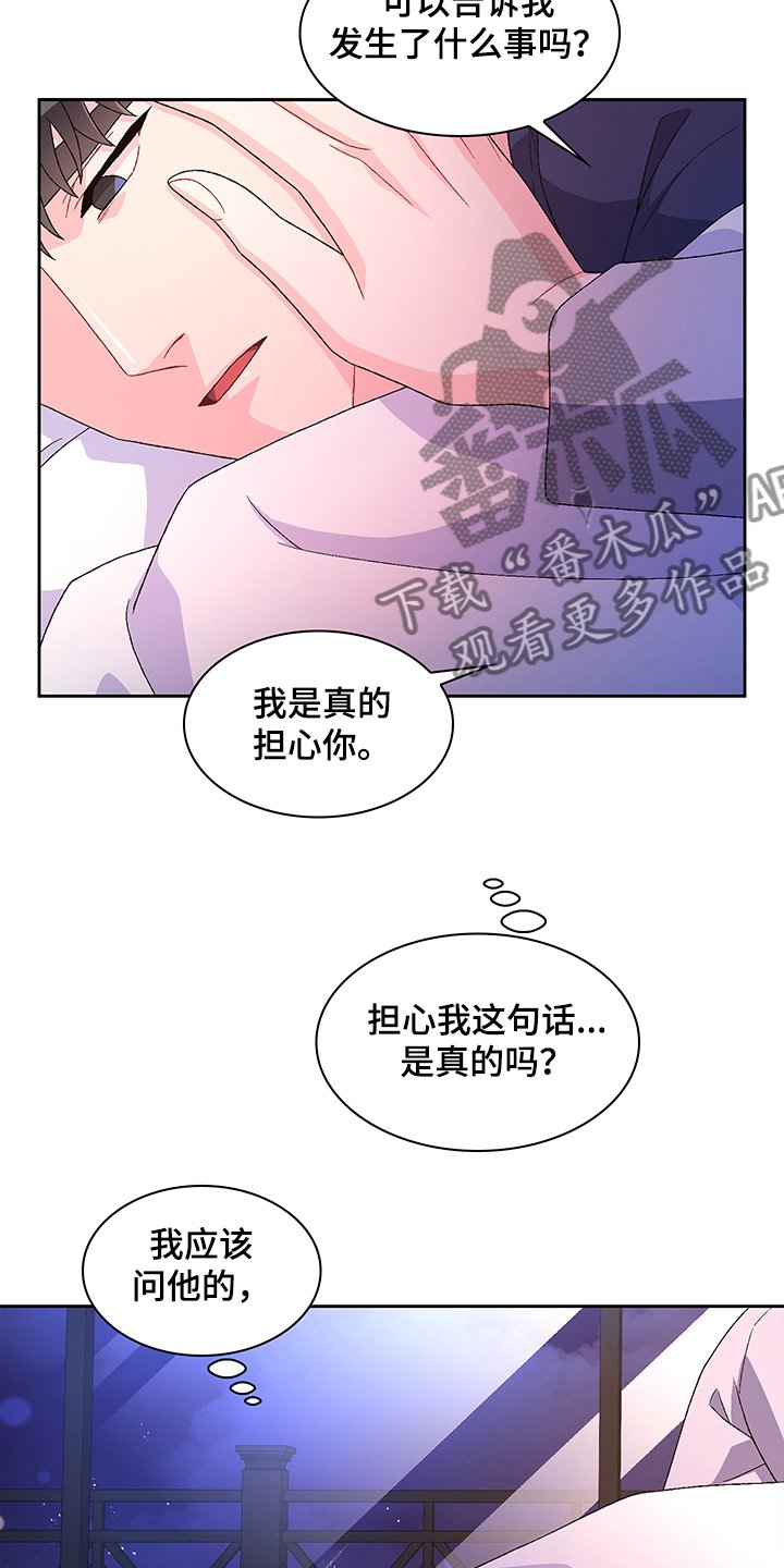 第97章：【第二季】探听真相
