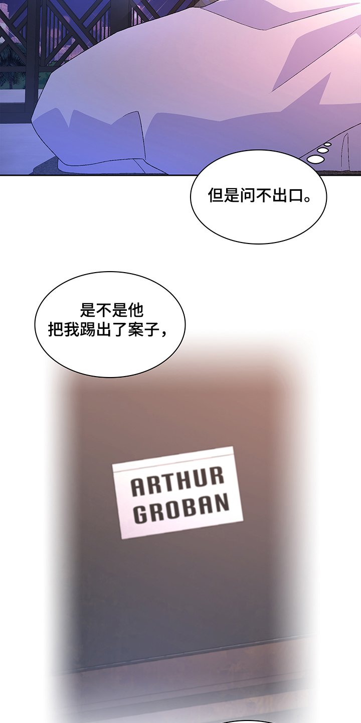 第97章：【第二季】探听真相