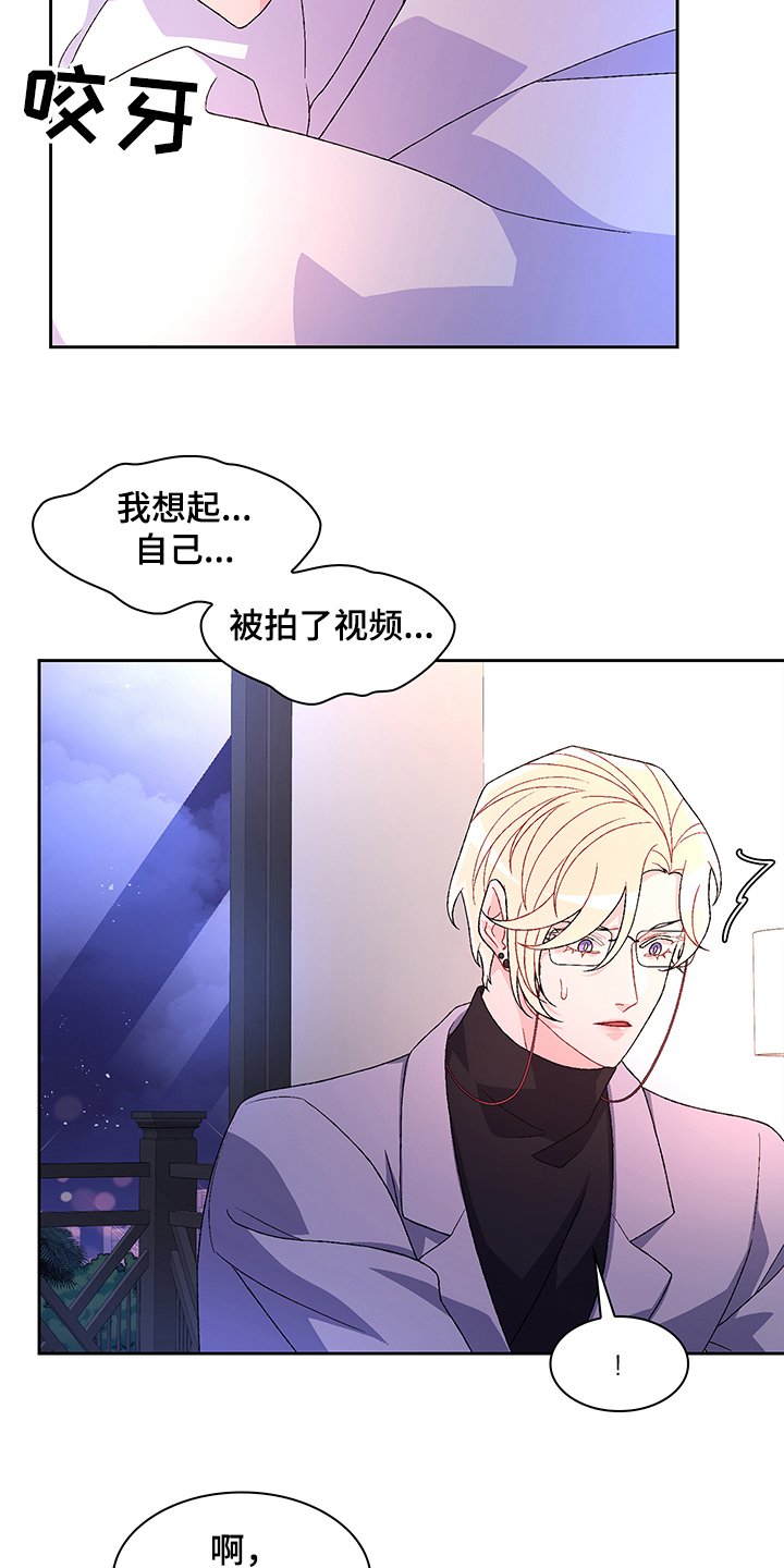第97章：【第二季】探听真相