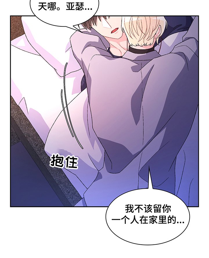 第97章：【第二季】探听真相