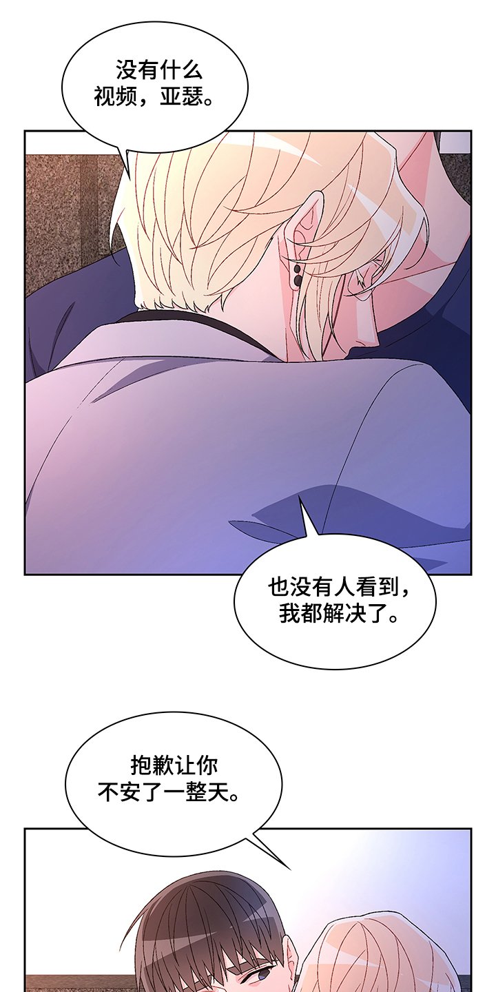 第97章：【第二季】探听真相