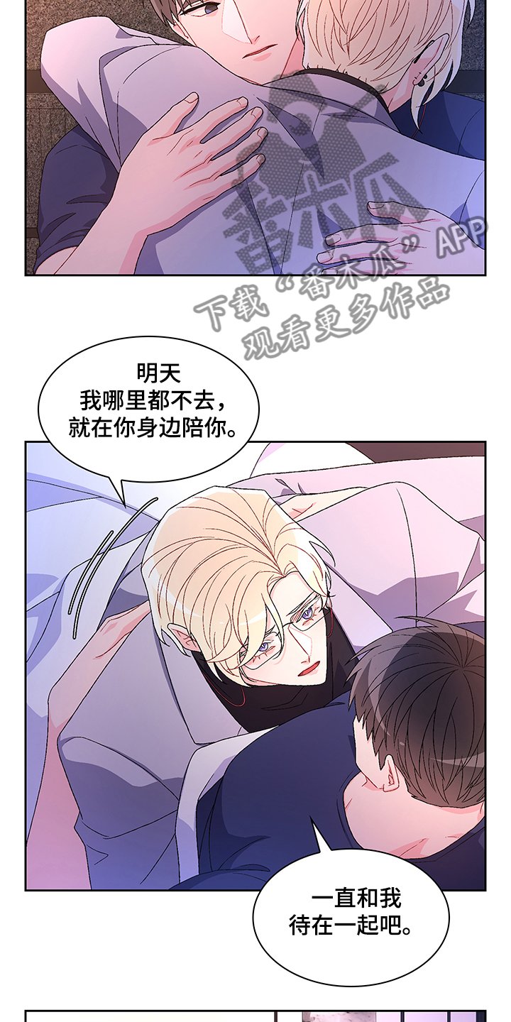 第97章：【第二季】探听真相