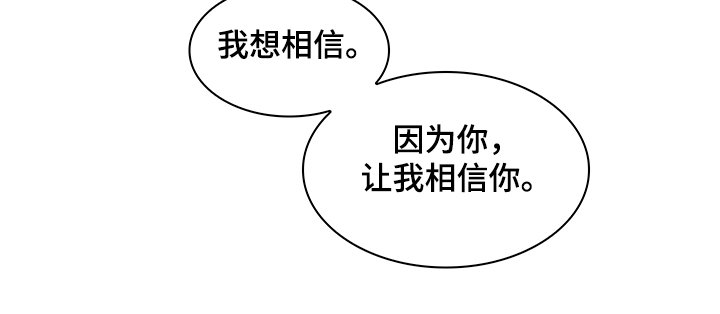 第97章：【第二季】探听真相
