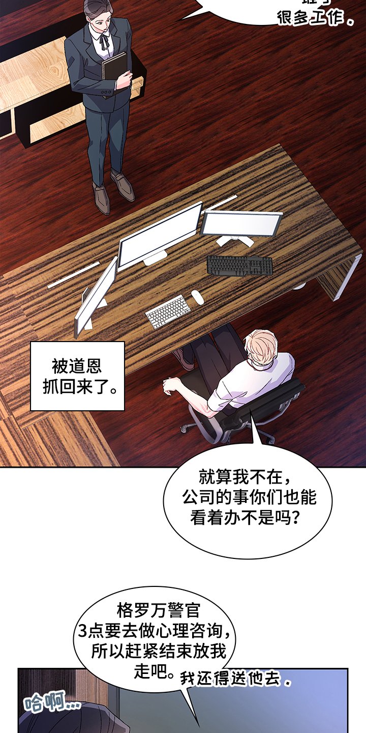 第98章：【第二季】不负责的上司