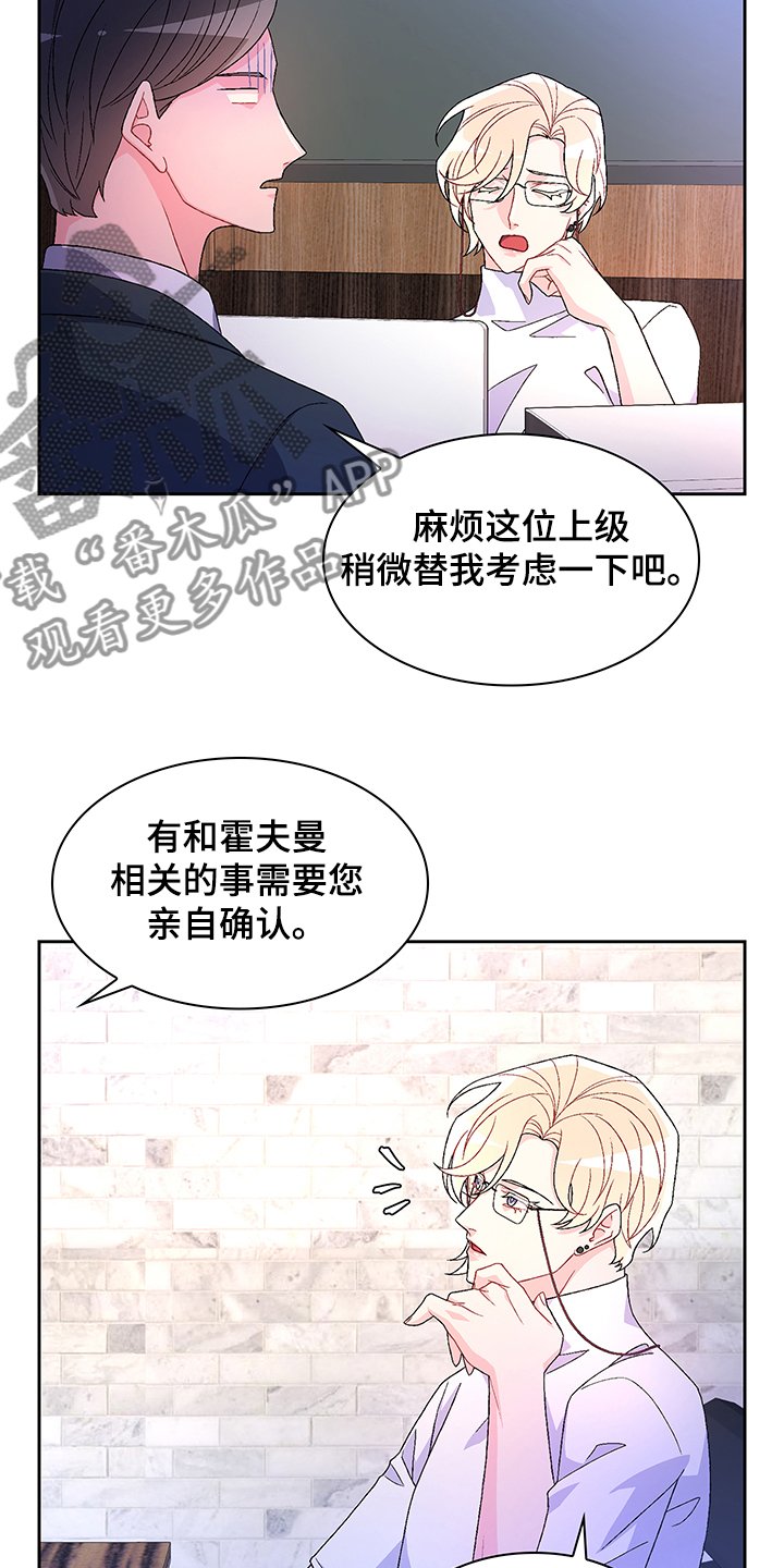第98章：【第二季】不负责的上司