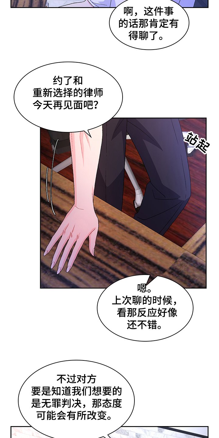 第98章：【第二季】不负责的上司
