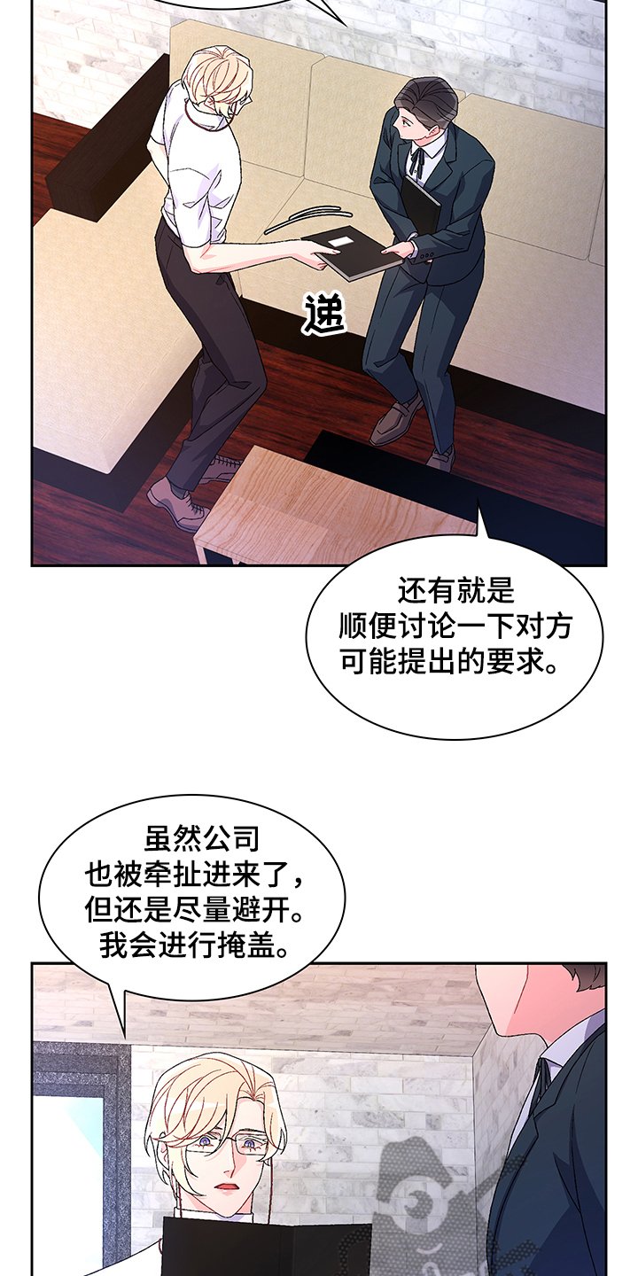 第98章：【第二季】不负责的上司