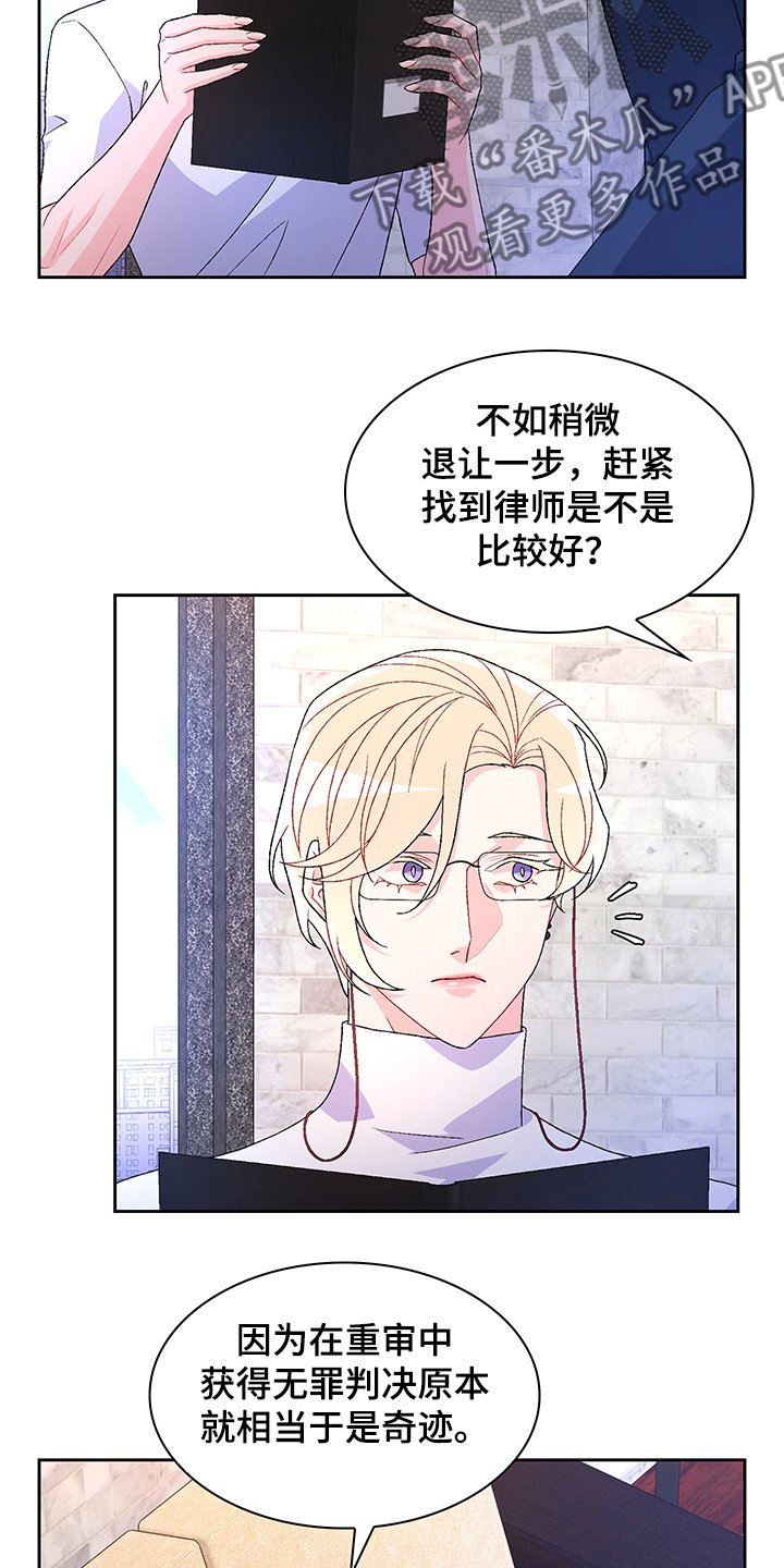 第98章：【第二季】不负责的上司