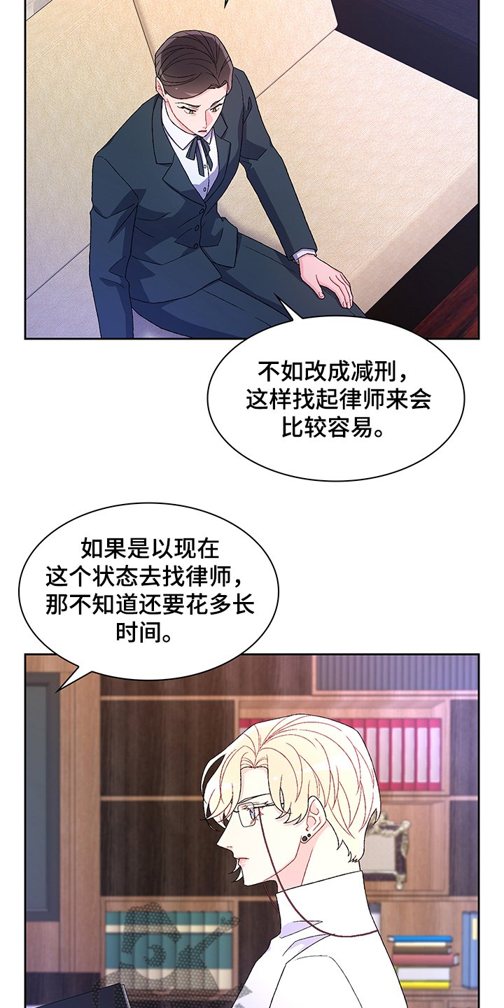 第98章：【第二季】不负责的上司