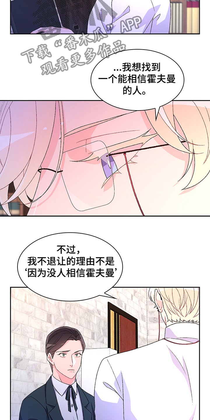 第98章：【第二季】不负责的上司