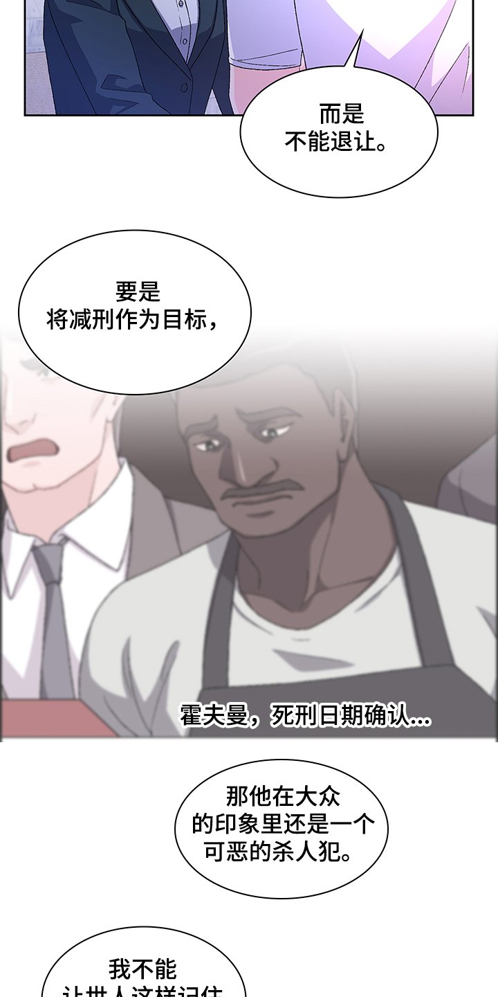 第98章：【第二季】不负责的上司
