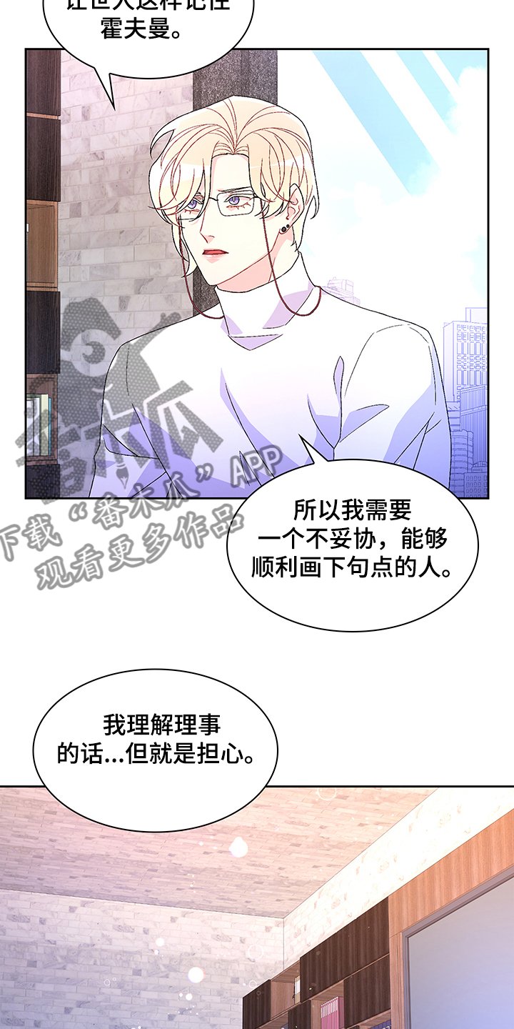 第98章：【第二季】不负责的上司