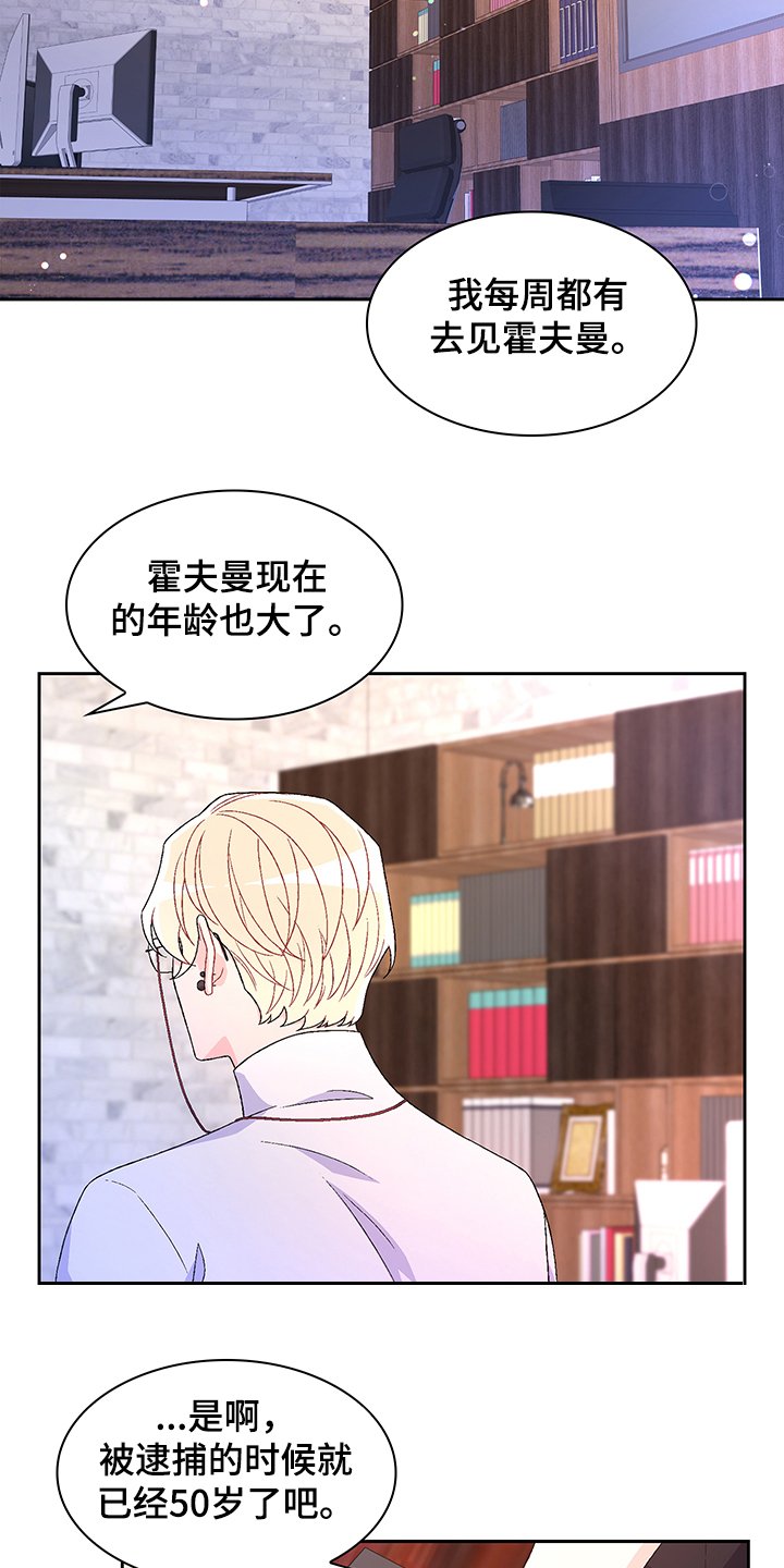 第98章：【第二季】不负责的上司