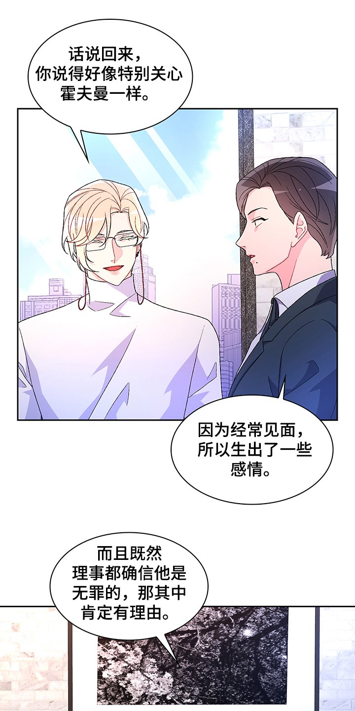 第98章：【第二季】不负责的上司