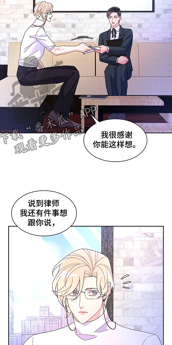 第98章：【第二季】不负责的上司