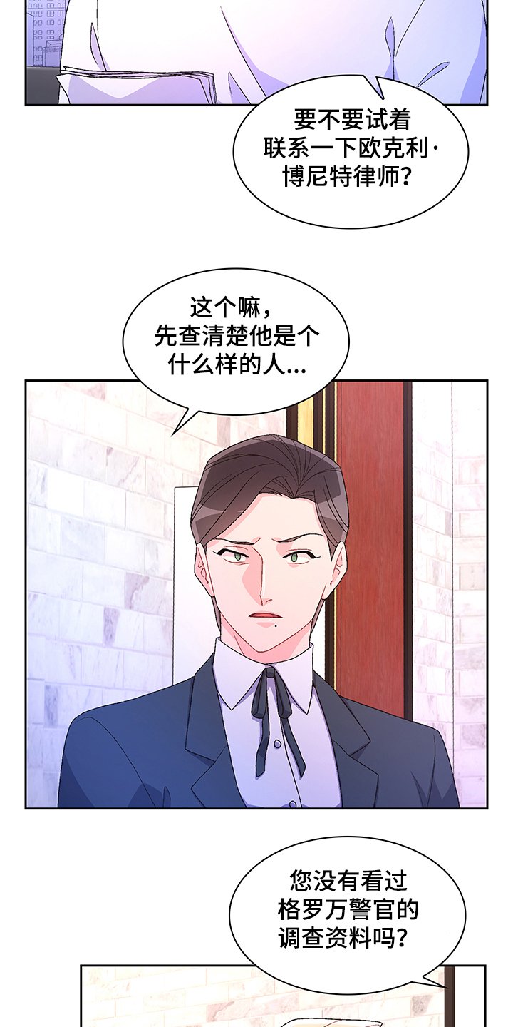 第98章：【第二季】不负责的上司