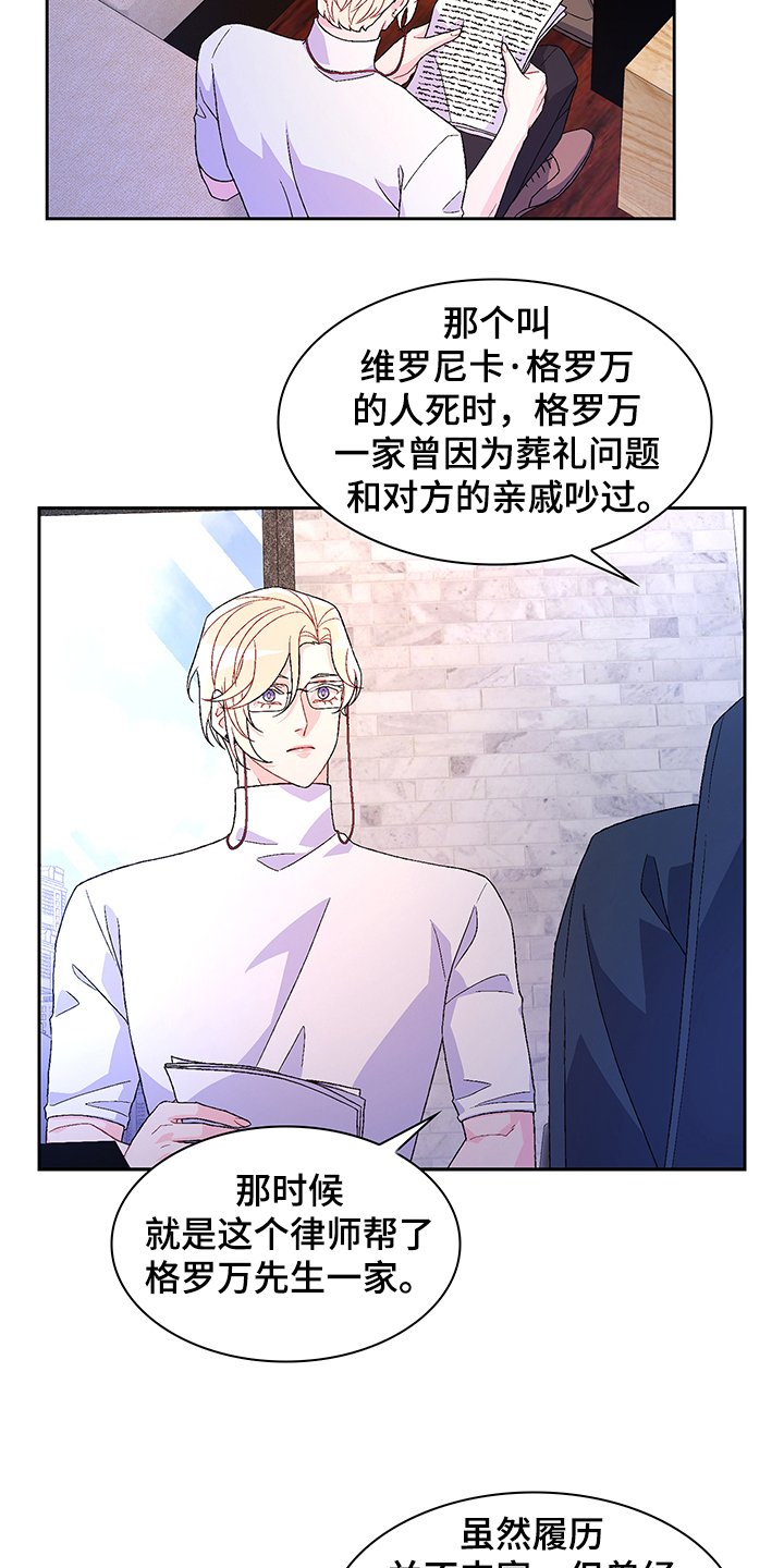 第98章：【第二季】不负责的上司