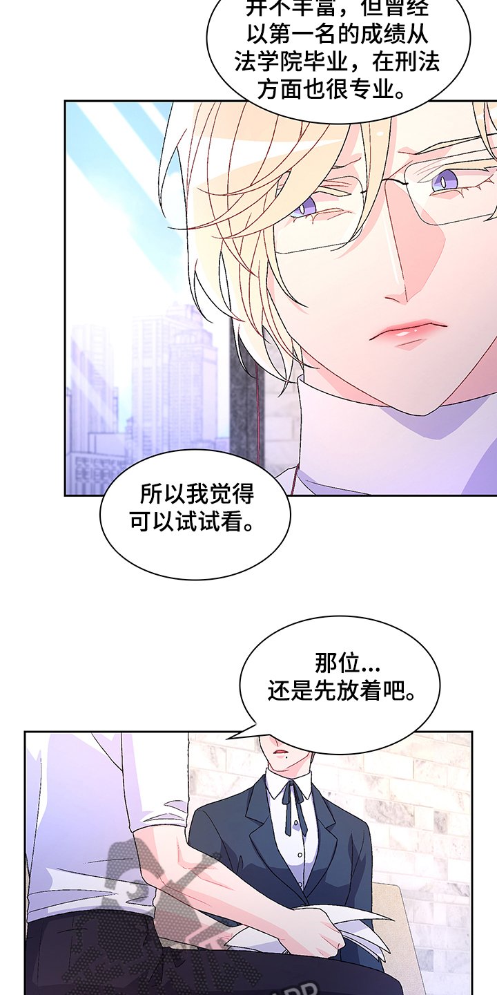 第98章：【第二季】不负责的上司