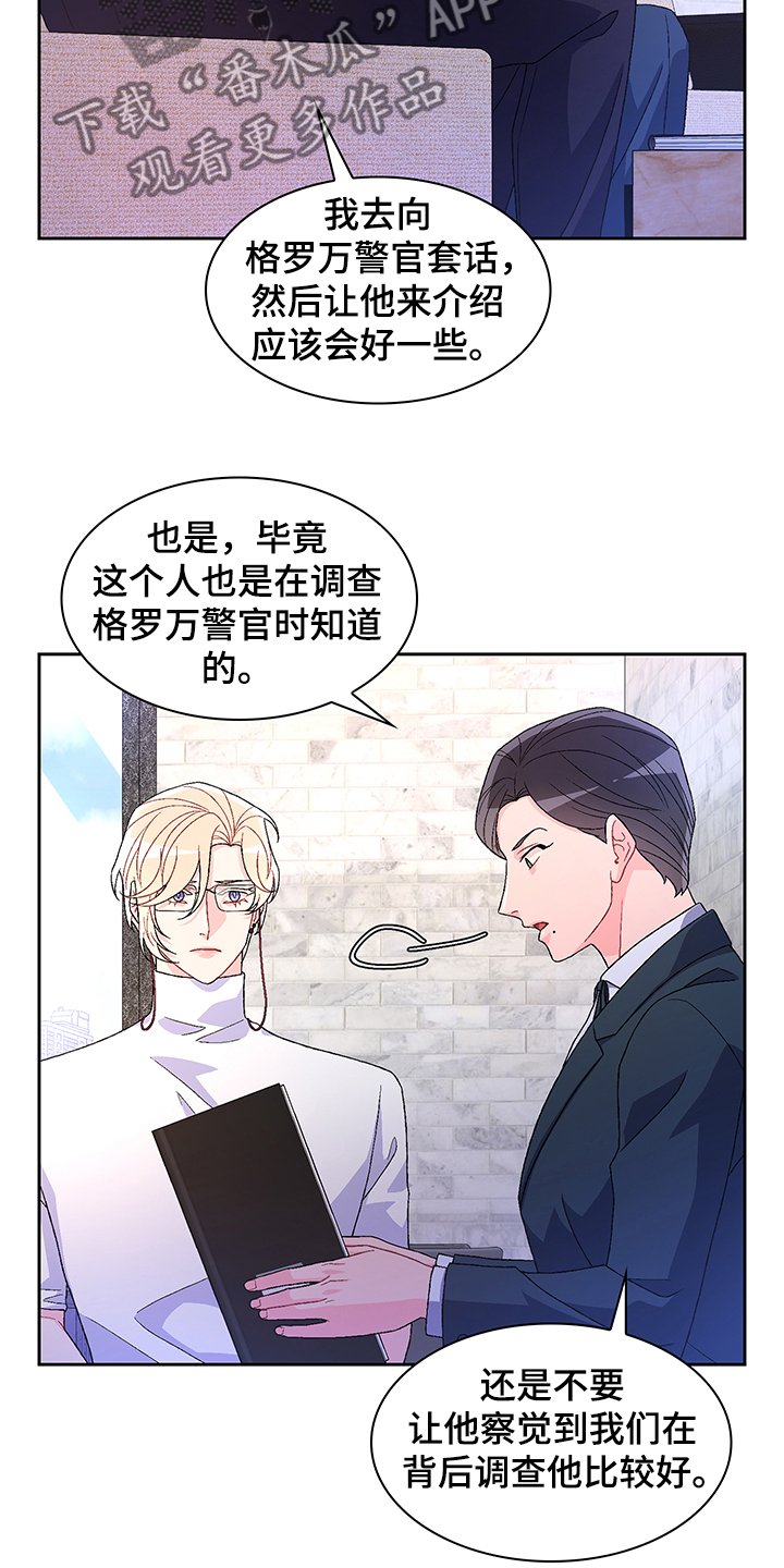 第98章：【第二季】不负责的上司