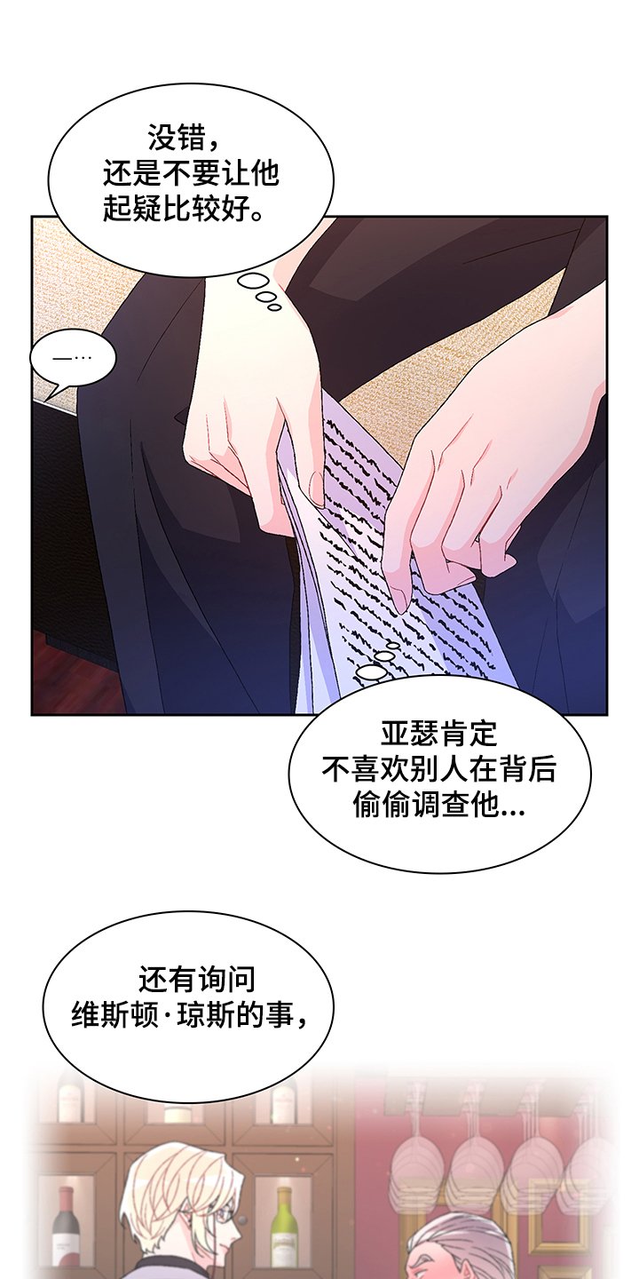 第98章：【第二季】不负责的上司