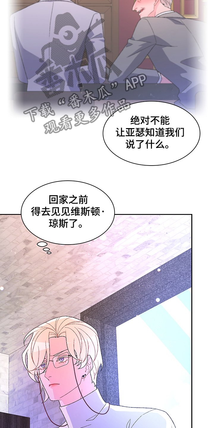 第98章：【第二季】不负责的上司