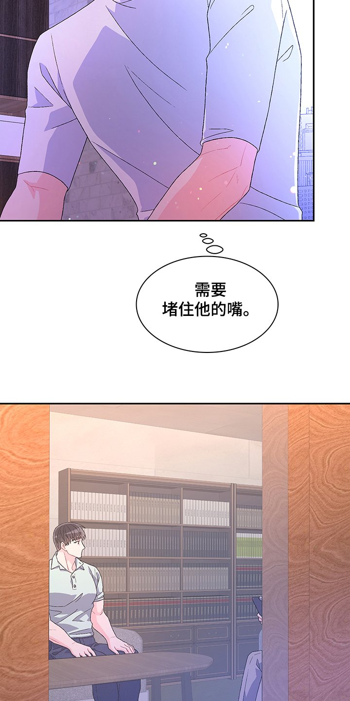 第98章：【第二季】不负责的上司