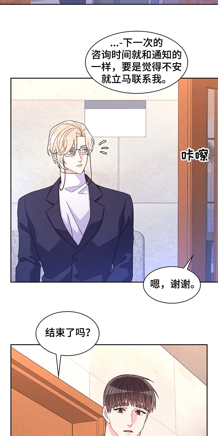 第98章：【第二季】不负责的上司