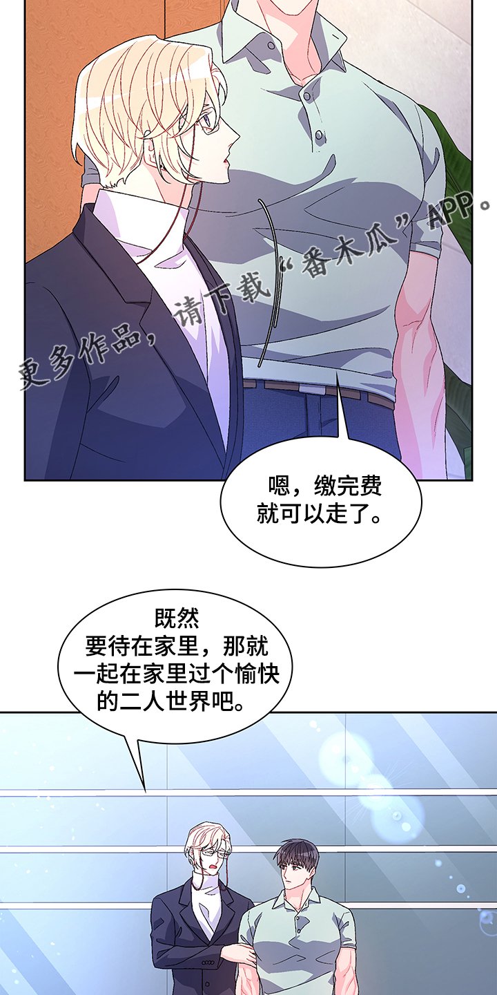 第98章：【第二季】不负责的上司