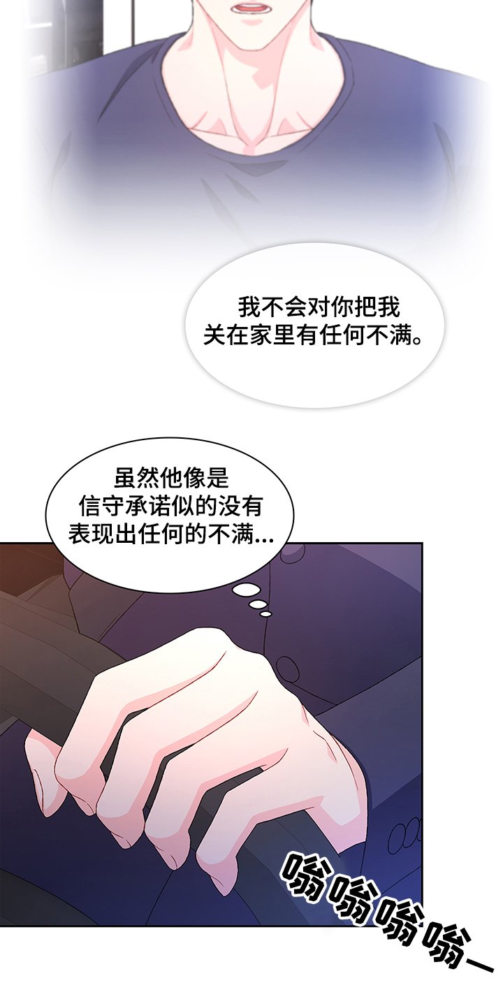 第99章：【第二季】小时候的回忆