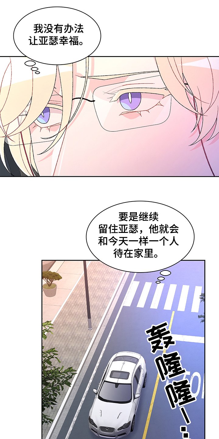 第99章：【第二季】小时候的回忆
