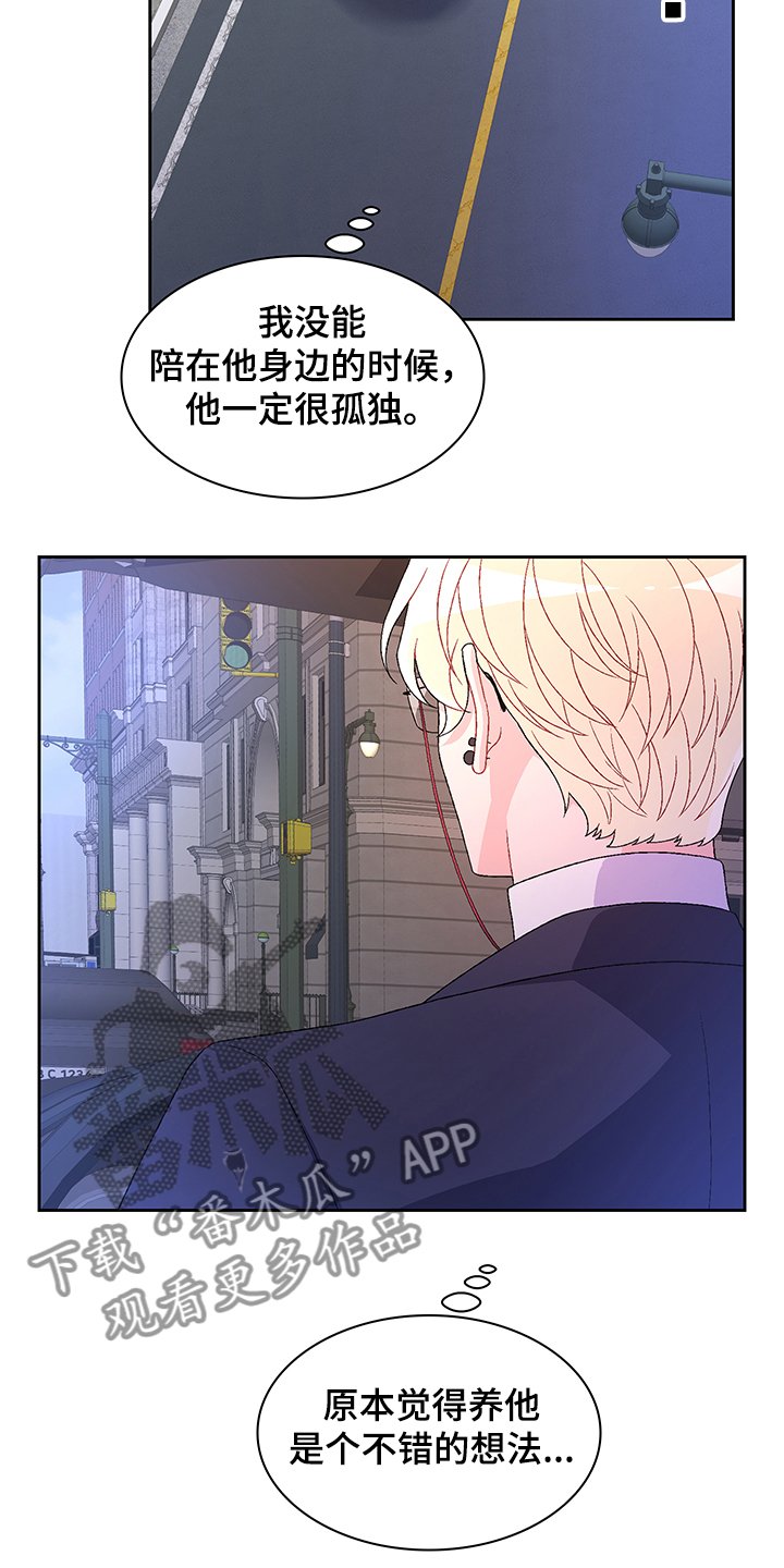 第99章：【第二季】小时候的回忆