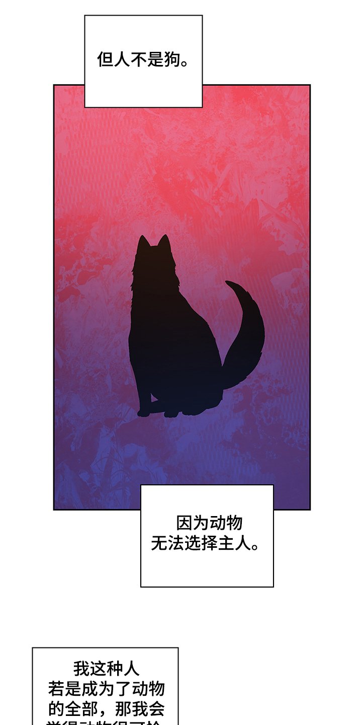 第99章：【第二季】小时候的回忆