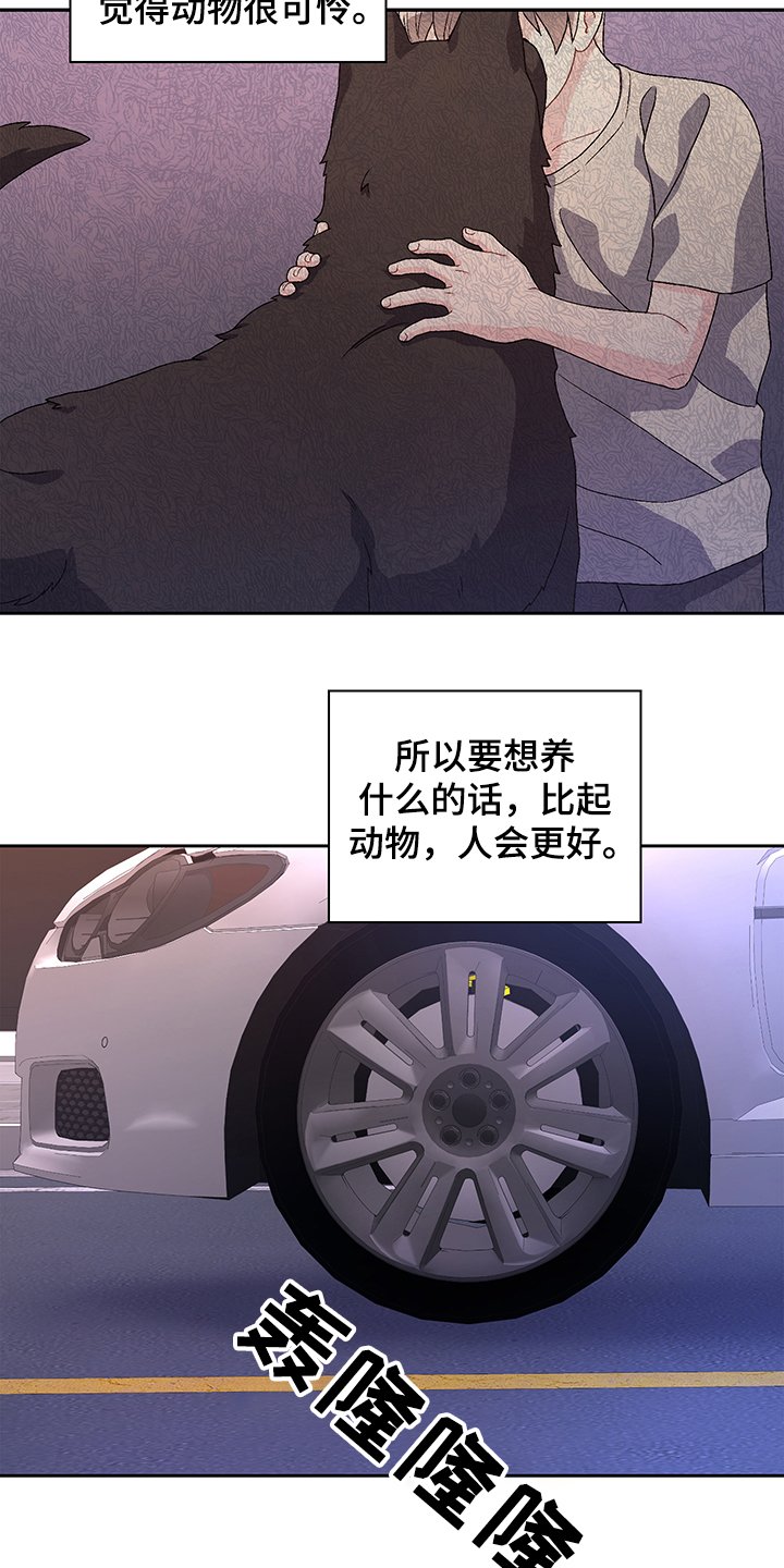 第99章：【第二季】小时候的回忆