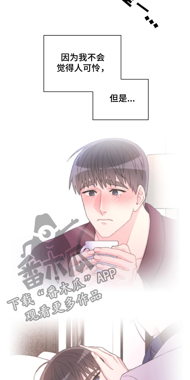 第99章：【第二季】小时候的回忆