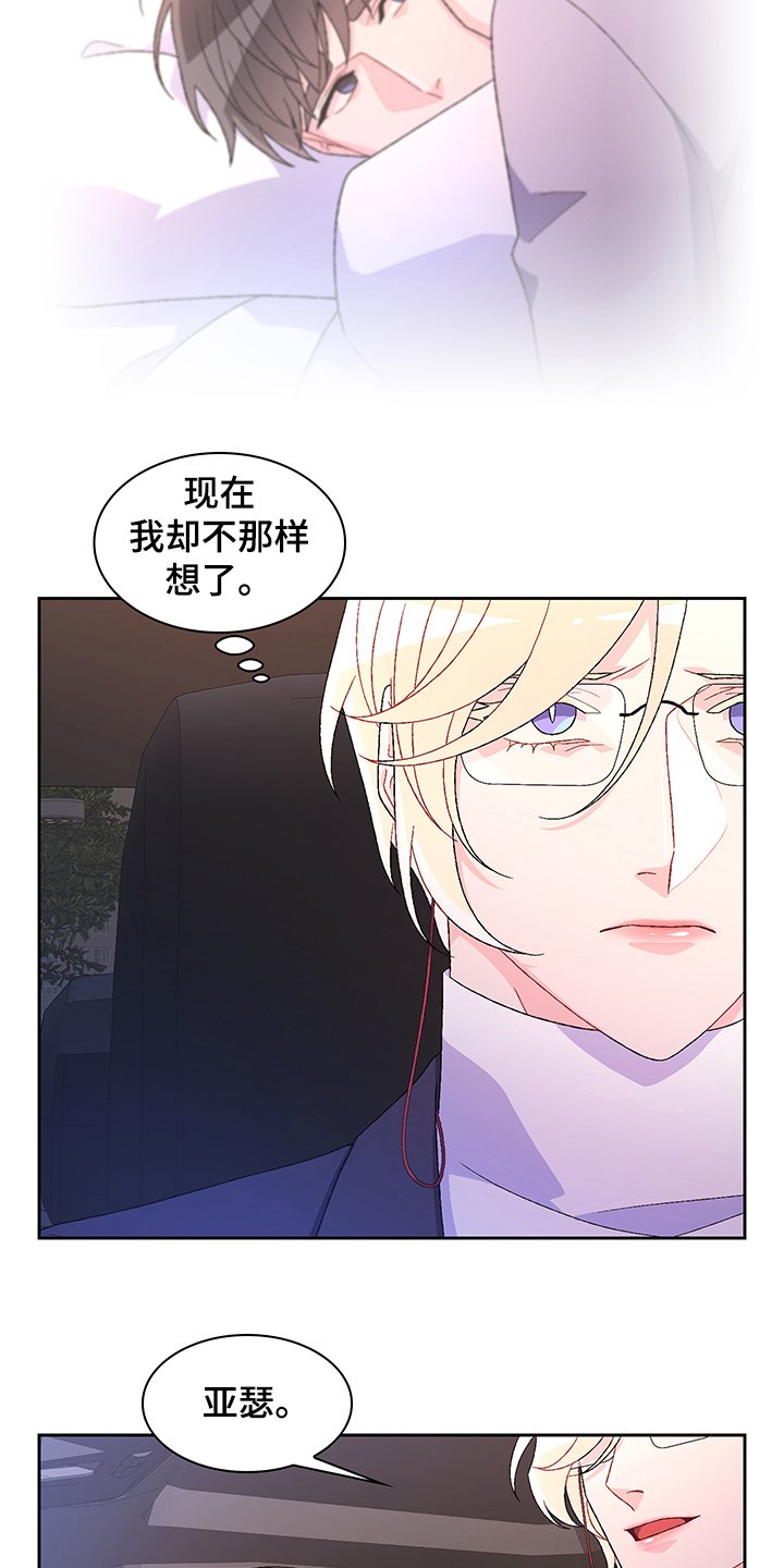 第99章：【第二季】小时候的回忆