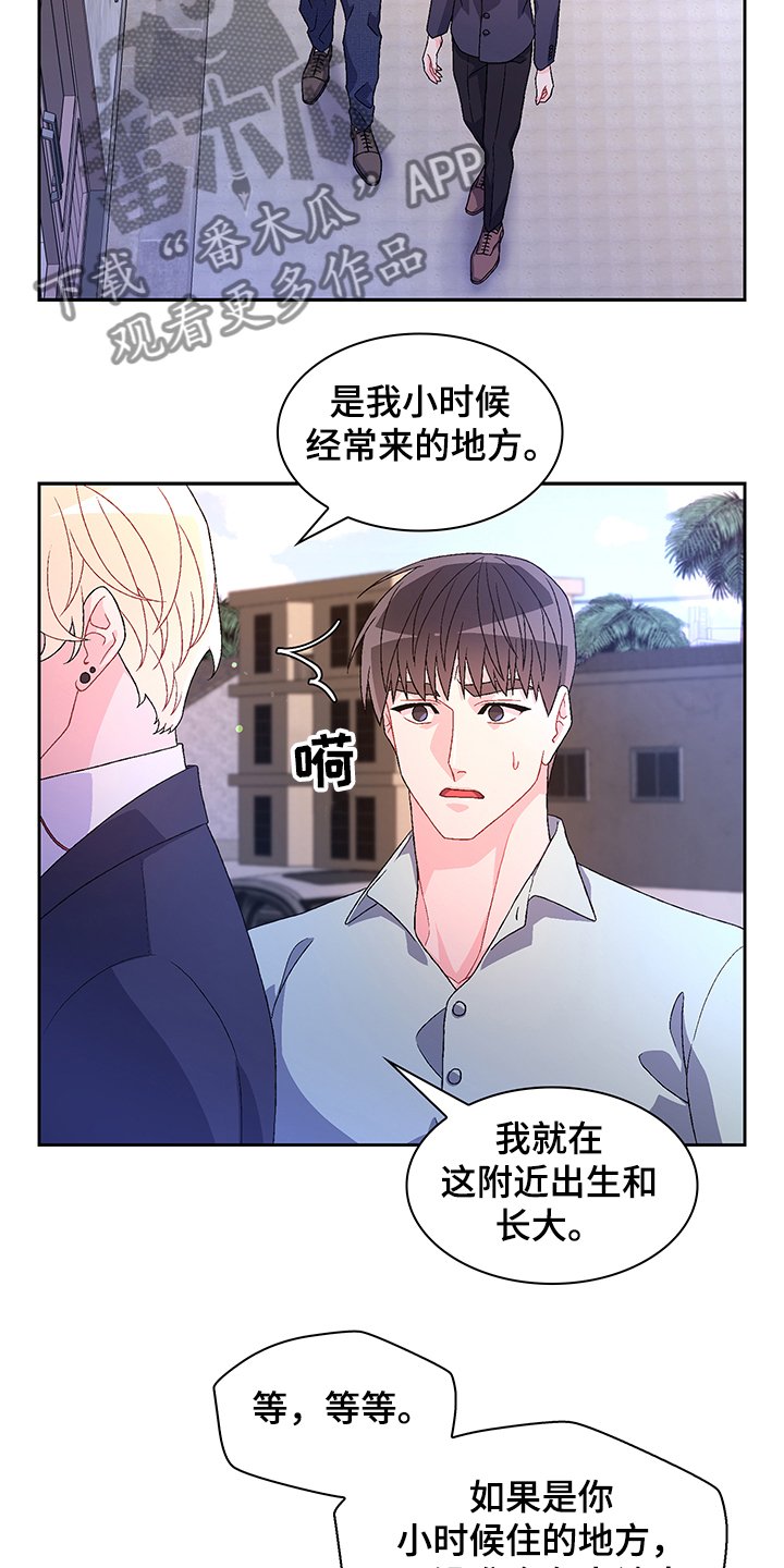 第99章：【第二季】小时候的回忆
