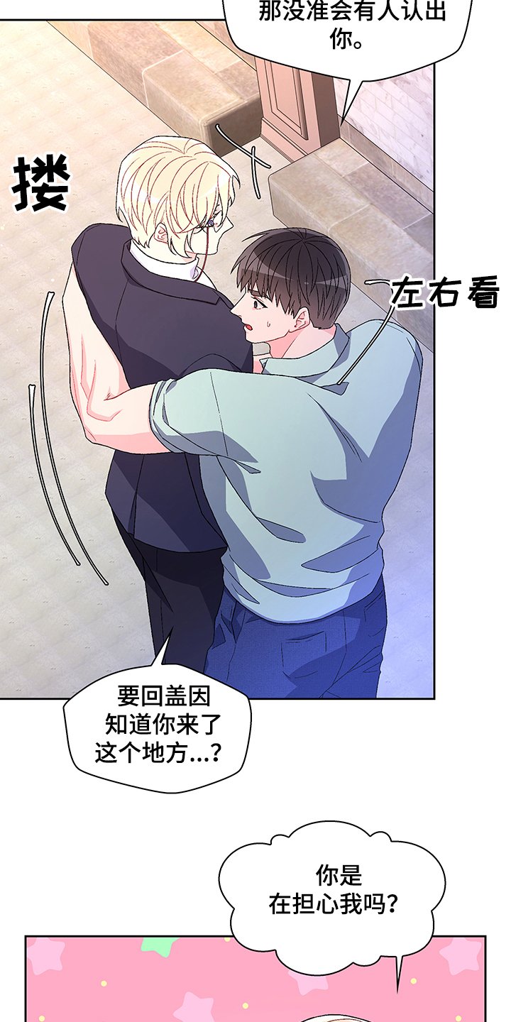 第99章：【第二季】小时候的回忆