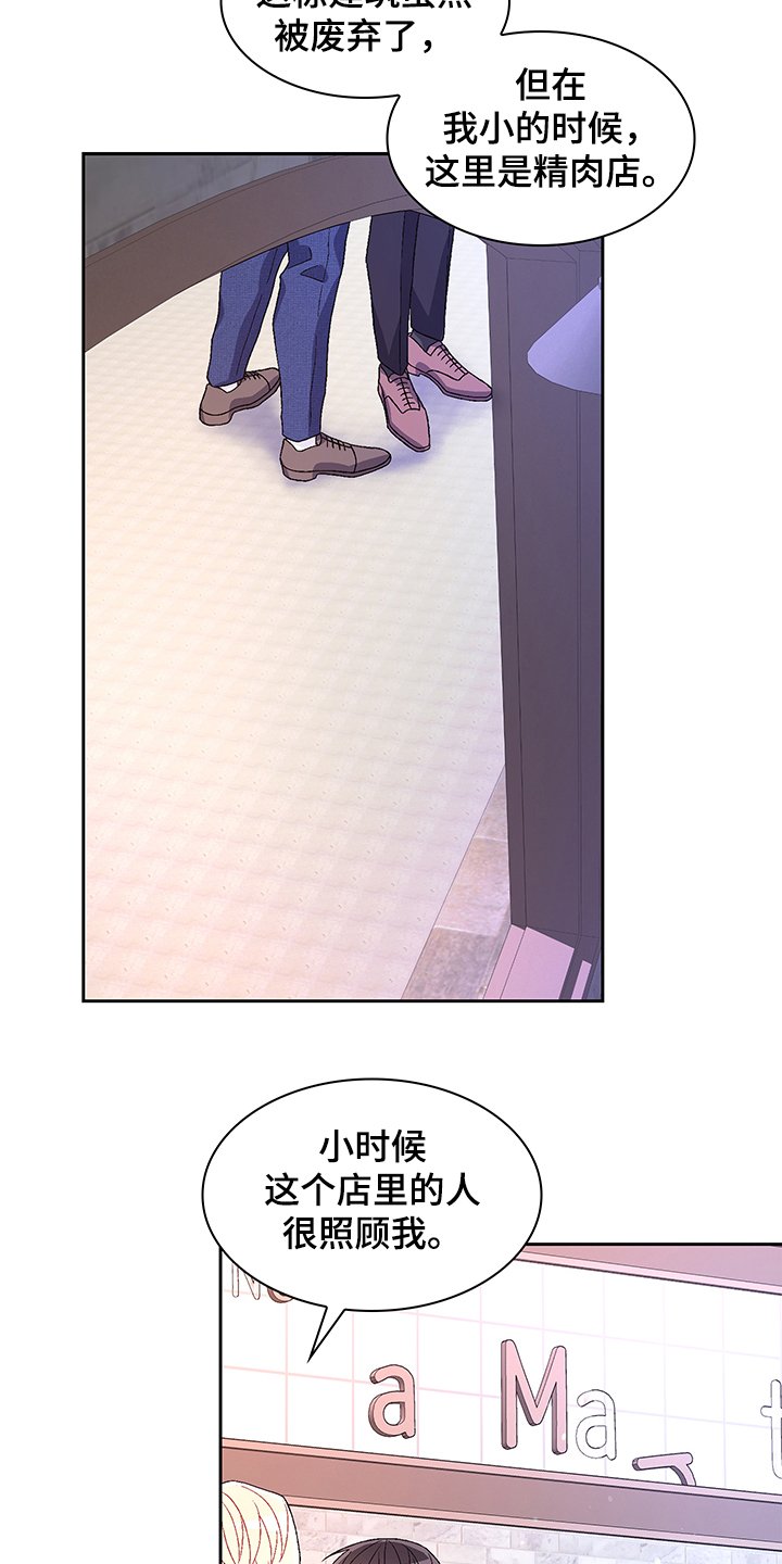 第99章：【第二季】小时候的回忆