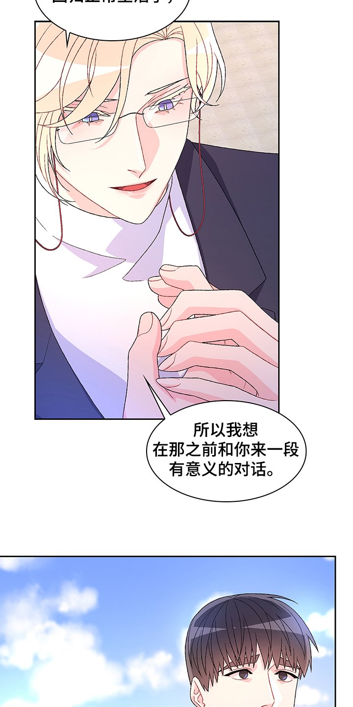 第99章：【第二季】小时候的回忆
