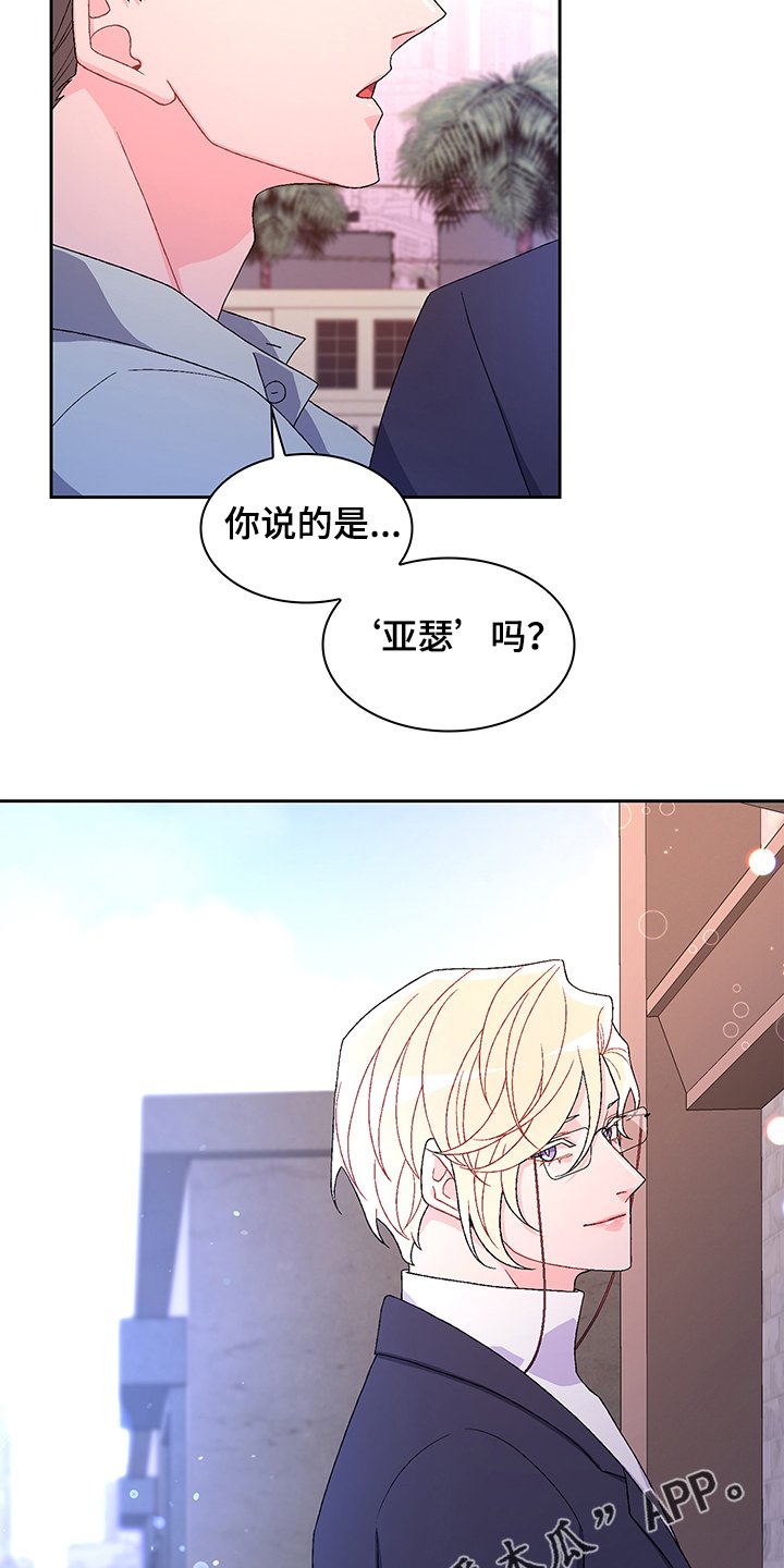 第99章：【第二季】小时候的回忆